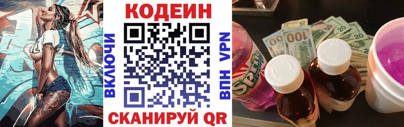 Codein напиток Lean (лин)  площадка клад  Никольск  купить наркотик 