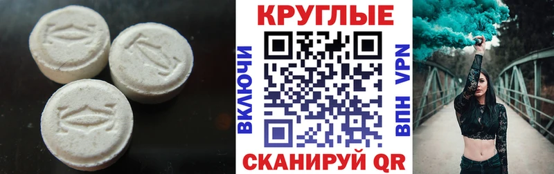 Экстази 280мг  Никольск 